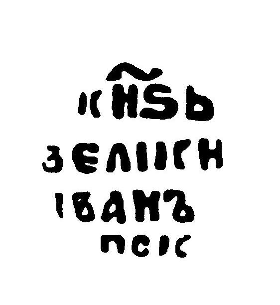 Мечевая копейка